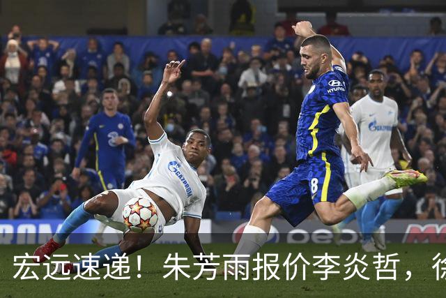宏远速递！朱芳雨报价李炎哲，徐杰新身份曝光，杜锋深夜发声